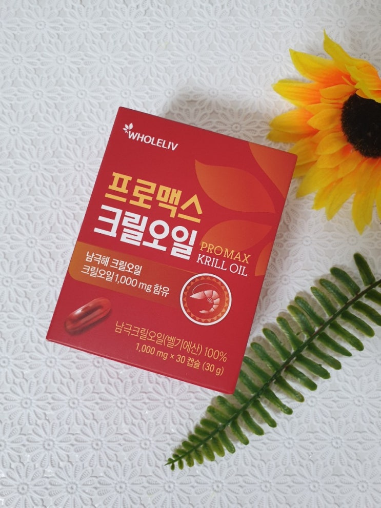 크릴오일 효능효과 부모님 크릴오일 잘 고르는법! 인지질 58% 프로맥스 크릴오일 선택하세요~