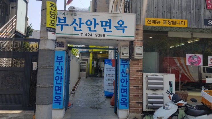 대구 중구 공평동맛집 주변맛집 냉면맛집 부산안면옥