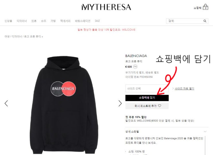 마이테레사 할인 코드와 캐시백으로 최저가로 봄옷장만하자