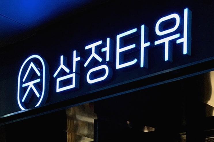 서면 삼정타워 오픈 예정매장 유니클로 & 플라잉 타이거 코펜하겐