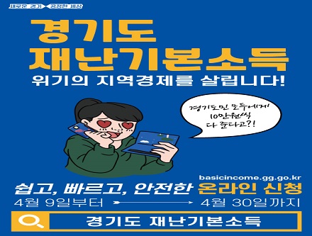 재난지원금 지급액 변경? 주택가격은 하락, 전세가격은 상승하는 이유, 1분기 어닝서프라이즈 기업들