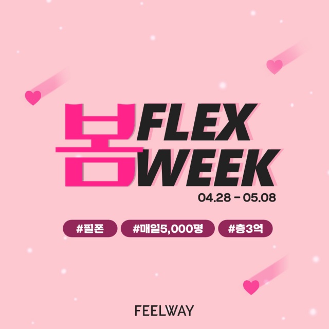 국내 최대 규모의 명품 거래 플랫폼, 필웨이
