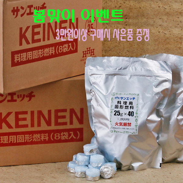 <꿀딜>불만대 게이넨 미니고체 나혼자산다경수진 미니화로 각종미니화로모음, 추가상품2.이로리미니화로풀SET 최저가 정보 공유