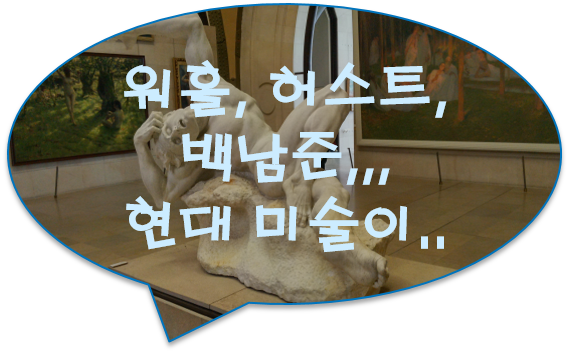 [공유] 워홀, 허스트, 백남준... 현대 미술이 바라본 '숲'은 다르죠 ['영원한 숲' 展]