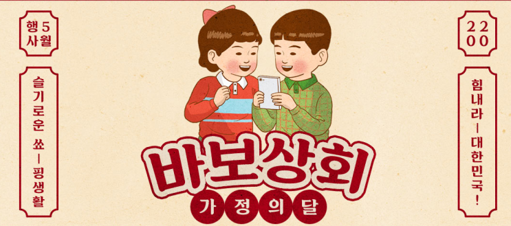 바보사랑 5월 할인쿠폰 디자인 소품, 디자인 문구,패션, 디지털, 가구 어린이날 어버이날 스승의날 선물 구입
