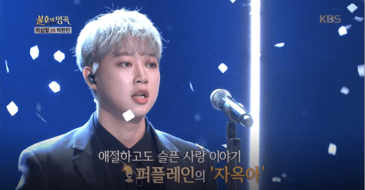 퍼플레인 불후의 명곡 - 자옥아 (기대되는 신인밴드)