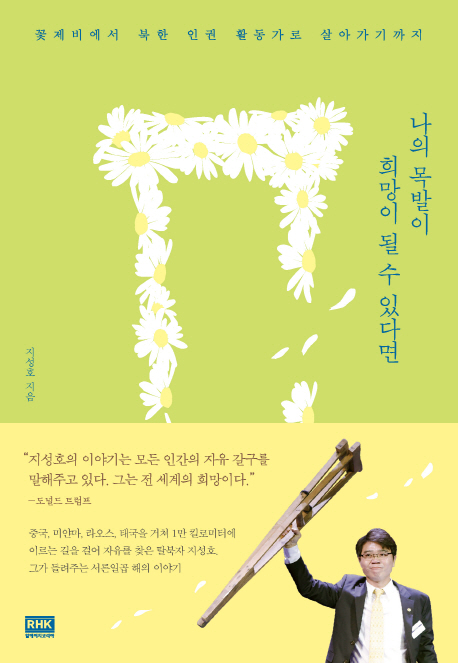 챙겨챙겨 지금 챙겨요. 지성호 Top 20