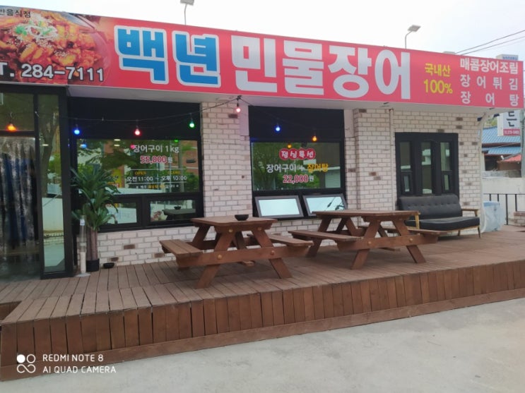 [목포 맛집] 백년민물장어
