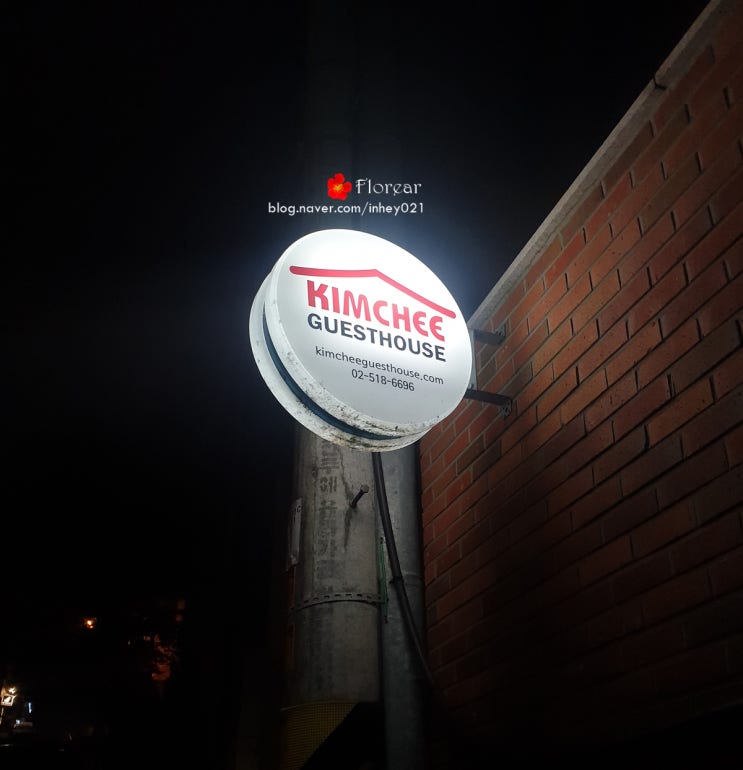 [강남구청역 숙소] 전철과 가까운 