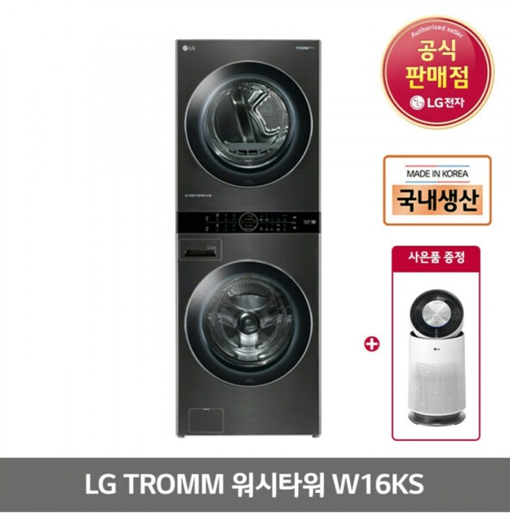 (LG트롬 워시타워 원바디 세탁건조기 W16KS ( RH16KX + F21KX)