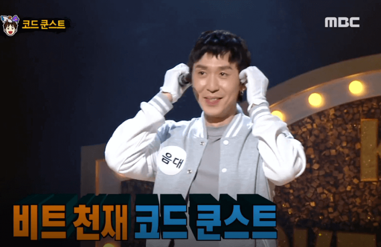 천재 프로듀서 코드 쿤스트 나이와 앨범 정보 (복면가왕 노래 영상 포함)