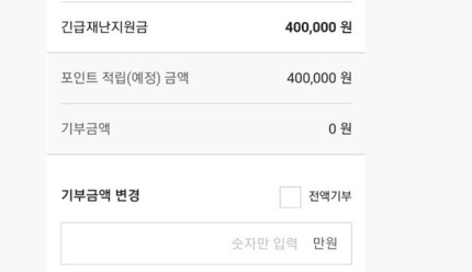 긴급재난지원금 총정리  :: 긴급재난지원금 신청, 기부, 긴급재난지원금 기부취소방법