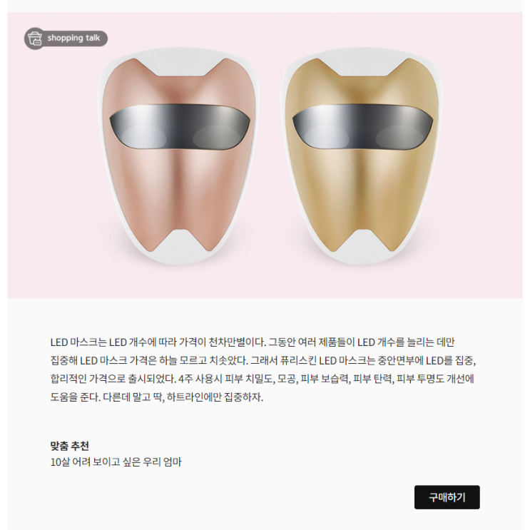 [전자랜드 쇼핑톡] 가정의달, 성년의날 선물이 고민된다면? 