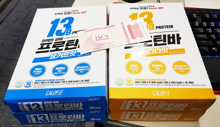 다이어트 간식, 칼로바이 프로틴바 추천 1+1 구매후기 (+할인 팁)