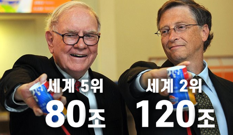 #97. 세계최고 부자인 워렌버핏과 빌게이츠는 무슨 주식을 가지고 있을까?(미국 주식 힌트얻기)