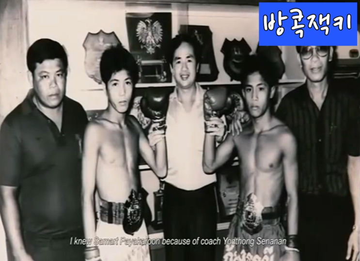 사마트 파약아룬 자서전 두번째 이야기