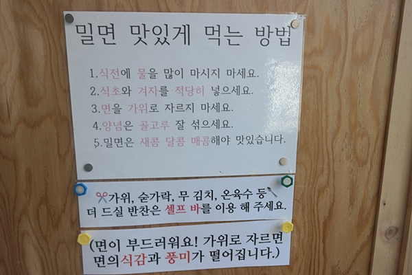 부산밀면맛집 중 서면밀면 가보셨나요?