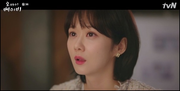 오 마이 베이비 재방송 3회 4회 다시보기 줄거리 '서른아홉이지만 애처럼'