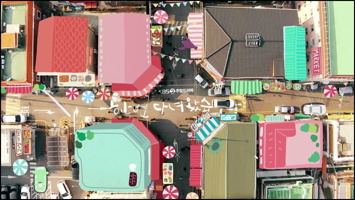 한 번 다녀왔습니다 재방송 33회 34회 35회 36회 다시보기 줄거리 '여신같이 등장한 다희'