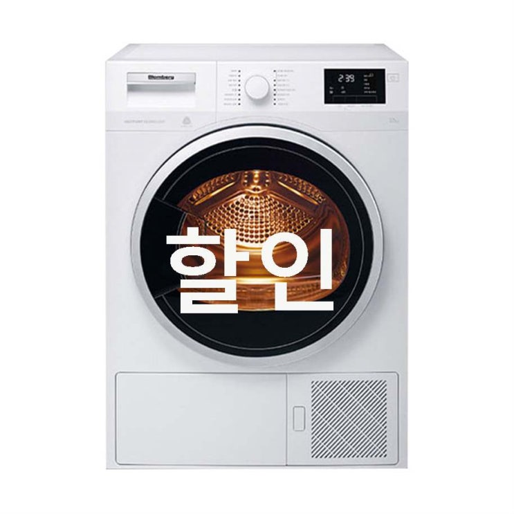 가정의달 초저가상품 블롬베르크 건조기 DHP24412W 10kg  포스팅~