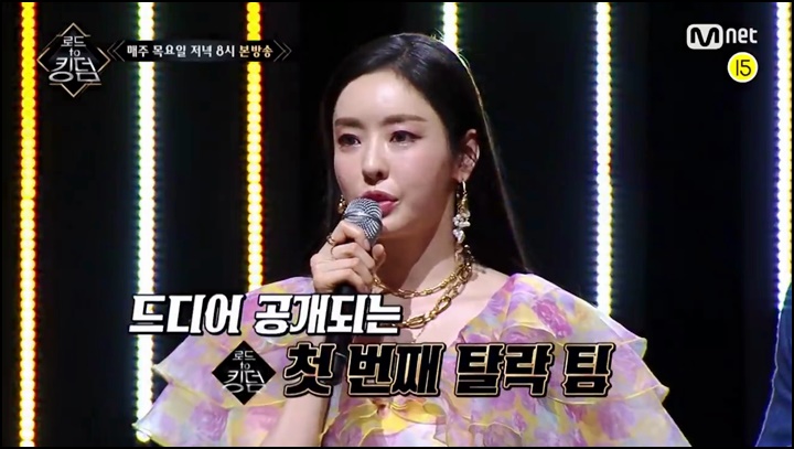로드 투 킹덤 재방송 5회 다시보기 과연 첫 탈락팀은???