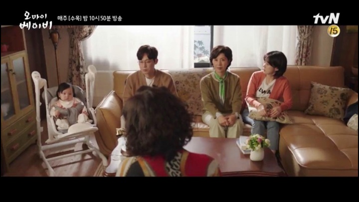 오 마이 베이비 재방송 5회 6회 다시보기 줄거리 '우리가 운명을 믿고 싶을 때'