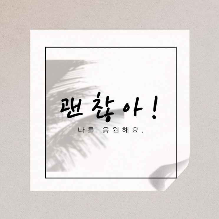 마음챙김으로 마음근육을 키우는 대전밸런스핏 호흡pt