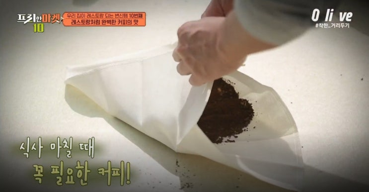 프리한마켓10에 나온 커피머신 라떼고