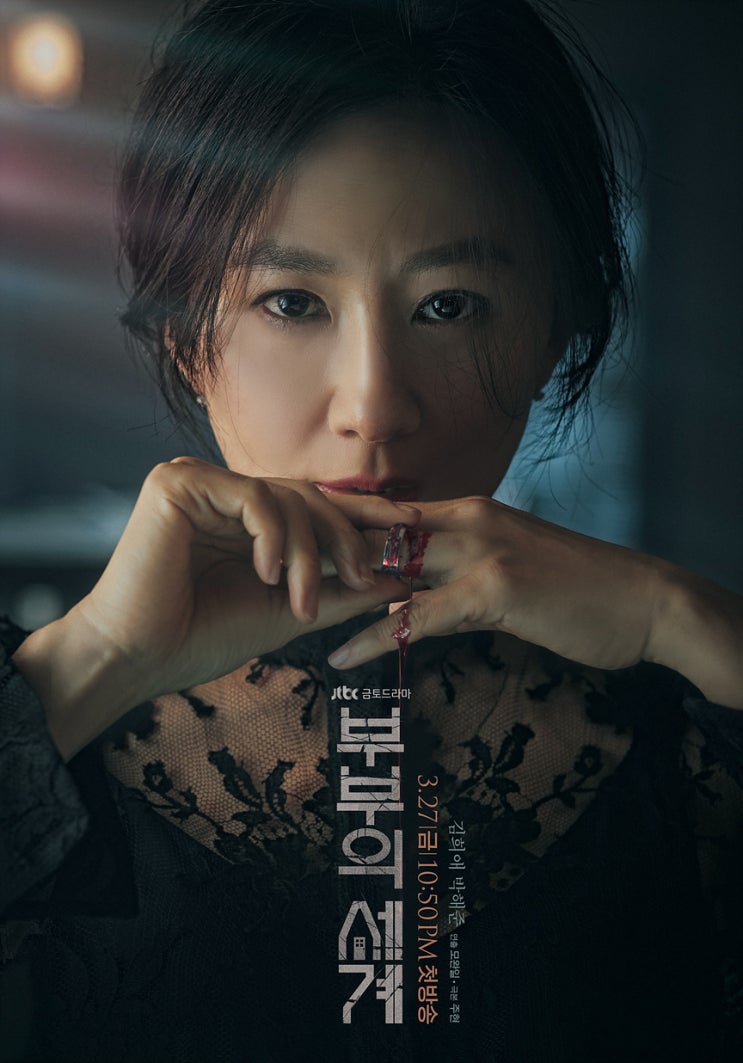 스카이캐슬이 그냥 커피라면 쀼의세계는 TOP - 부부의 세계