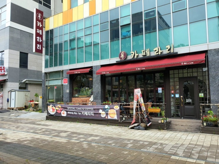 성남시청카페 / 카페 라리
