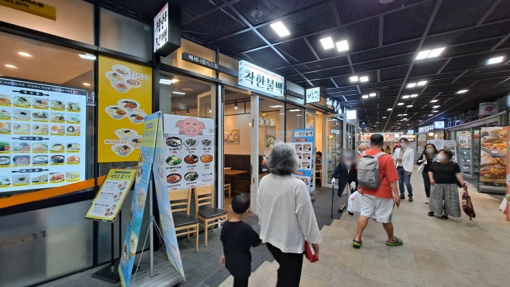 합정 메세나폴리스 밥집:착한불백