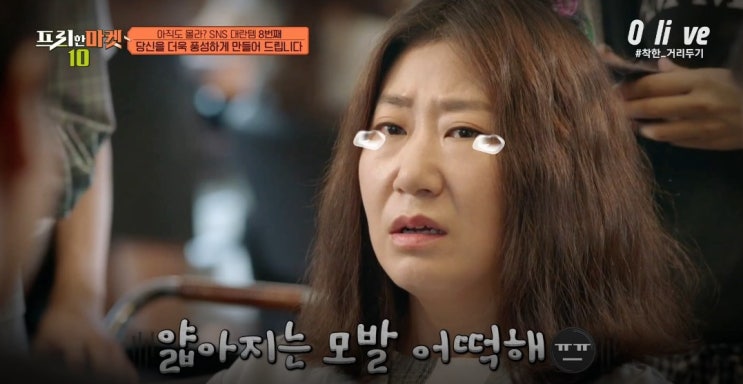 프리한마켓10 탈모샴푸 알아봤어요