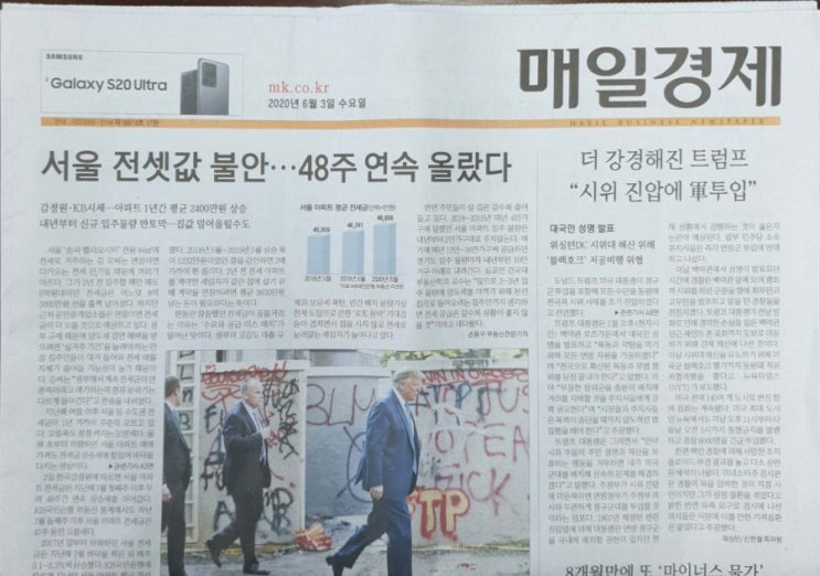 [6월3일] 서울 전셋값 48주 연속 오름/절세용 급매소진/전월세3종세트/동학개미들 '존봉준'책읽으며 투자 열공