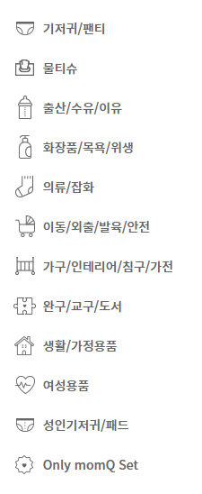 [앱테크 추천 : 맘큐] 출석체크로 생필품 챙기자! (추천인 : dmgcntrl)