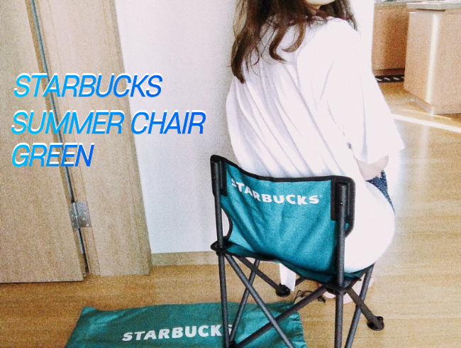 스타벅스 서머체어 :) e프리퀀시 적립 완료! 스타벅스 캠핑의자 그린 색상 GET! 후기