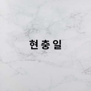 현충일 행사, 조기게양 방법