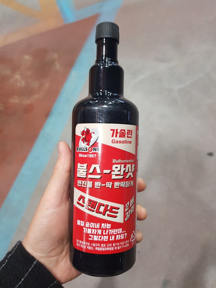 불스원샷 넣는법, 주유할 때 초보자도 가능