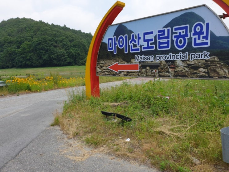 여행ㅡ말의 귀처럼 생겼다하여 마이산. 자연의 신비와 처사의 정성이 후세를 감동케 한다. 여행ㅡ말의 귀처럼 생겼다하여 마이산. 자연의 신비와 처사의 정성이 후세를 감동케 한다.