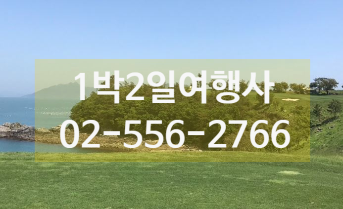 남해 사우스케이프cc 아난티 남해cc 여름 골프 2인