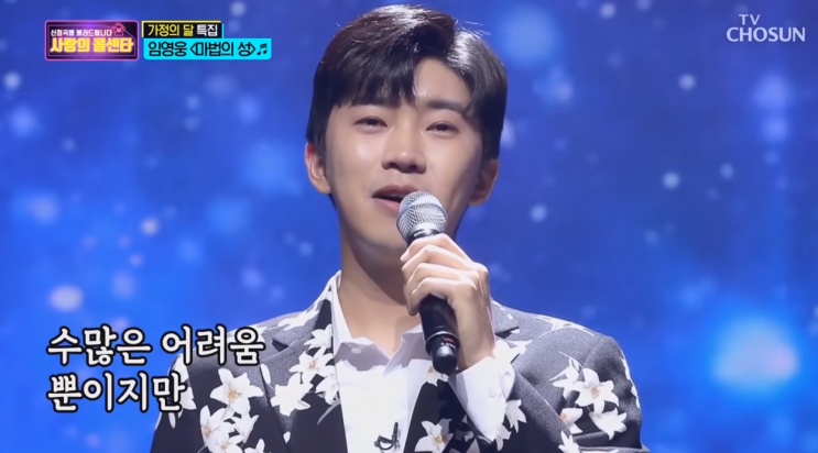 임영웅 효과 광고계가 뒤집혔다! 인기 최고 임영웅 광고 상품 모음