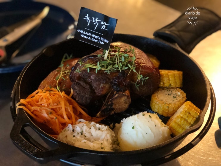 휴락담 학센을 맛볼 수 있는 서래마을 술집