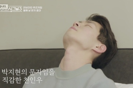 하트시그널 시즌3 천인우 눈물 속 김강열 박지현과 데이트 정의동 천안나 임한결 서민재도 궁금하네요