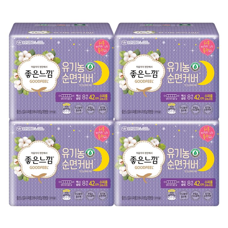 쇼핑 상품 좋은느낌 유기농 순면 뉴 수퍼롱 오버나이트 생리대 날개형! 진정한 후기~
