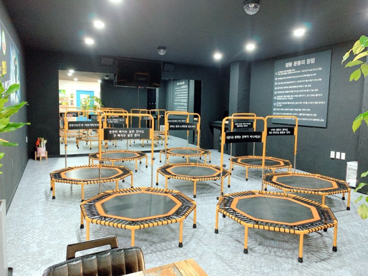 제주시 노형 점핑다이어트! 도민 무료체험쿠폰 정보!