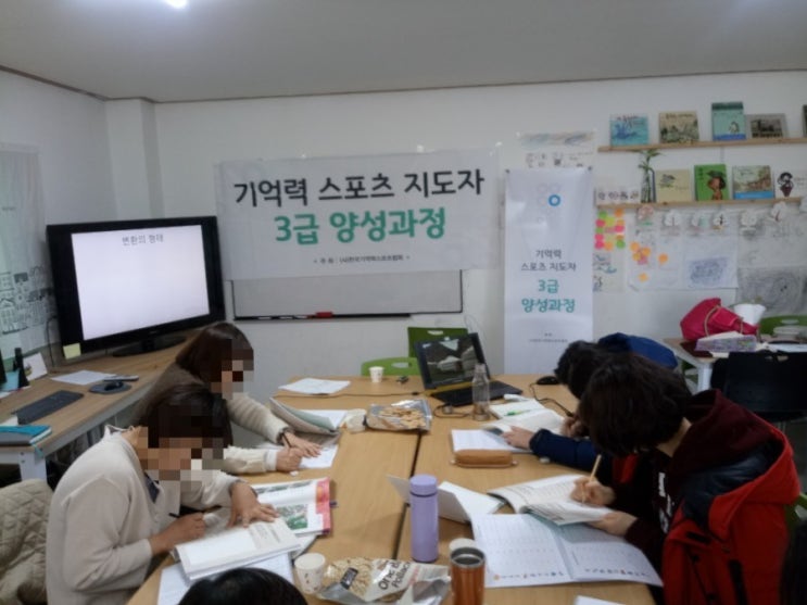 구미 기억력스포츠 지도자3급 양성과정