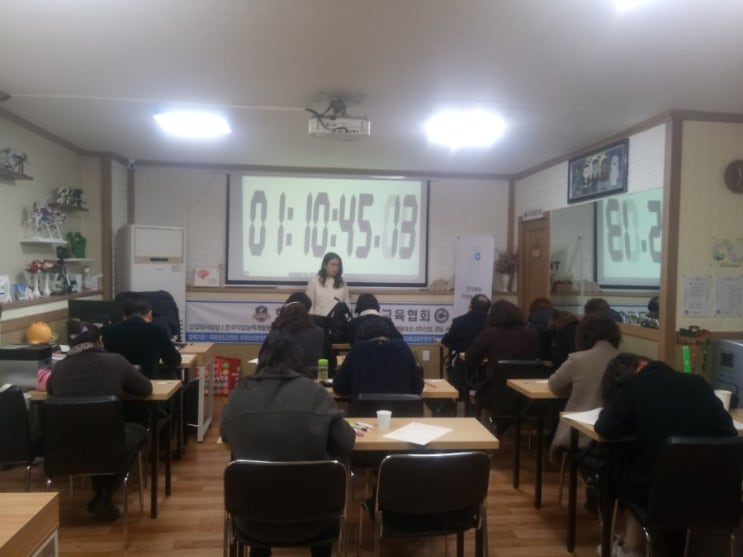 기억력스포츠 대구 인지케어지도자과정 시험