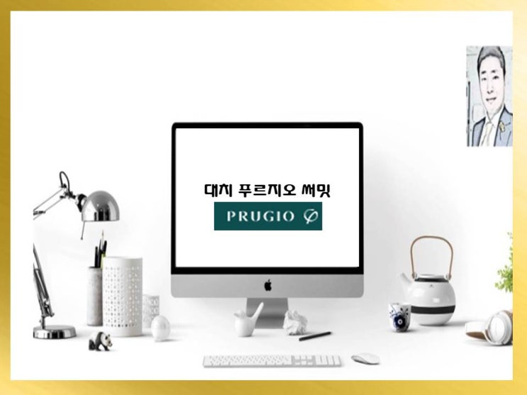 대치 푸르지오 써밋 대치아파트분양