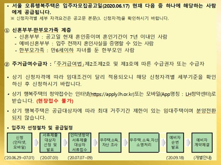 서울 구로구 오류동 행복주택 서울구로아파트분양