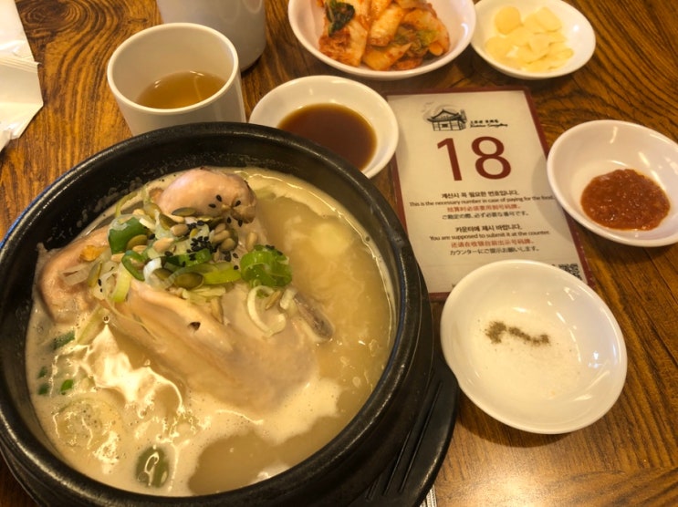 경복궁 토속촌삼계탕 초심을 잃어버린 맛과 서비스