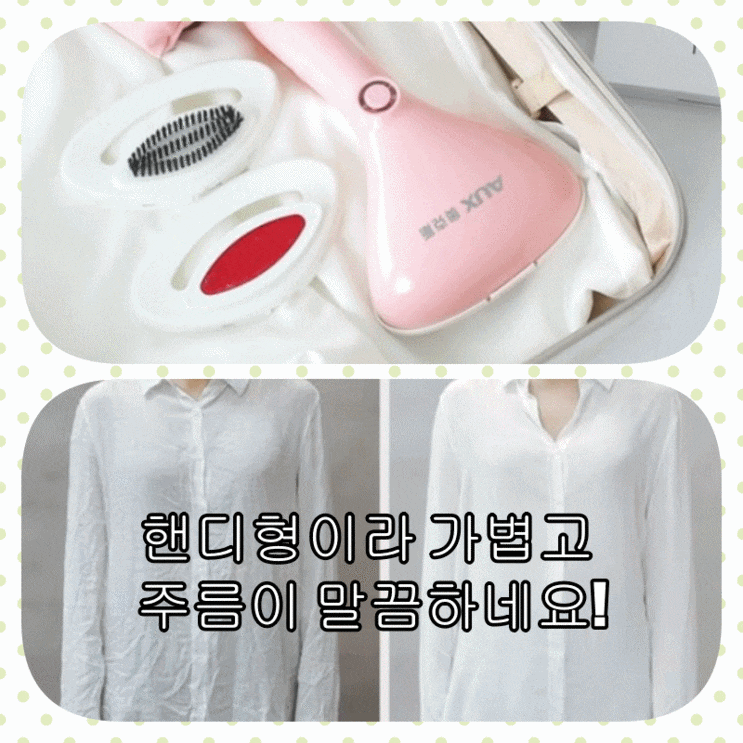 핸디형 아이스티머 스팀다리미, 가성비 최고!
